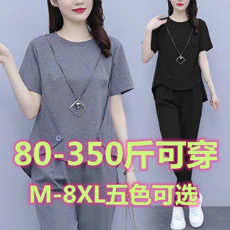 300斤大码女装胖mm宽松遮肚子套装女夏装时尚减龄显瘦休闲两件套