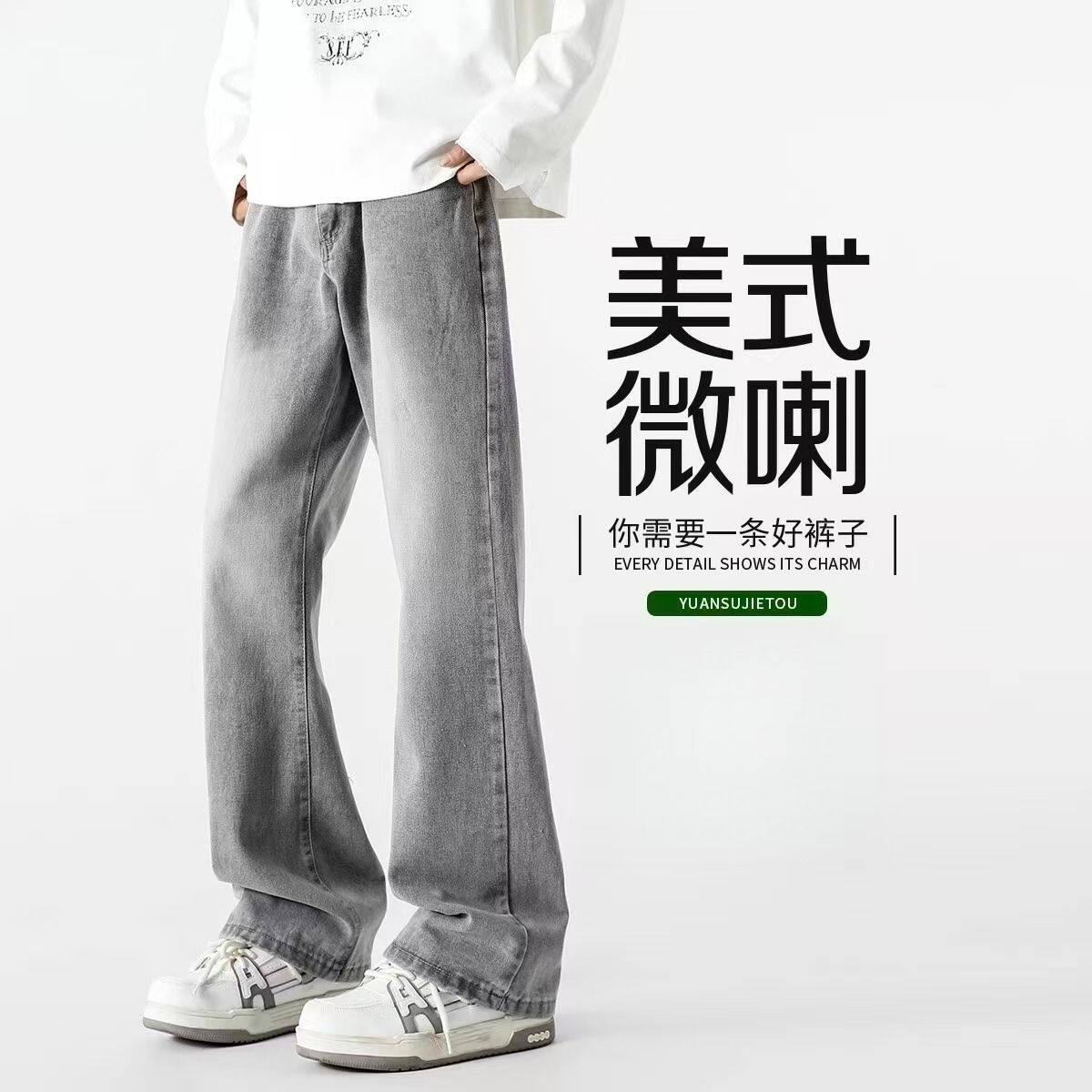 美式cleanfit微喇牛仔裤男款夏季新款修身显瘦直筒宽松vibe裤子潮