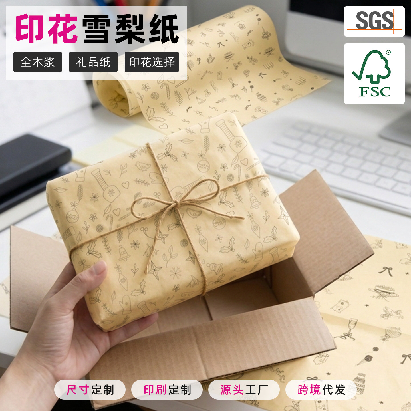 17克雪梨纸包装纸定制logo衣服装拷贝纸印刷红酒鲜花包装纸防潮纸ins包装礼物打包装纸装饰出卡节日精美礼品