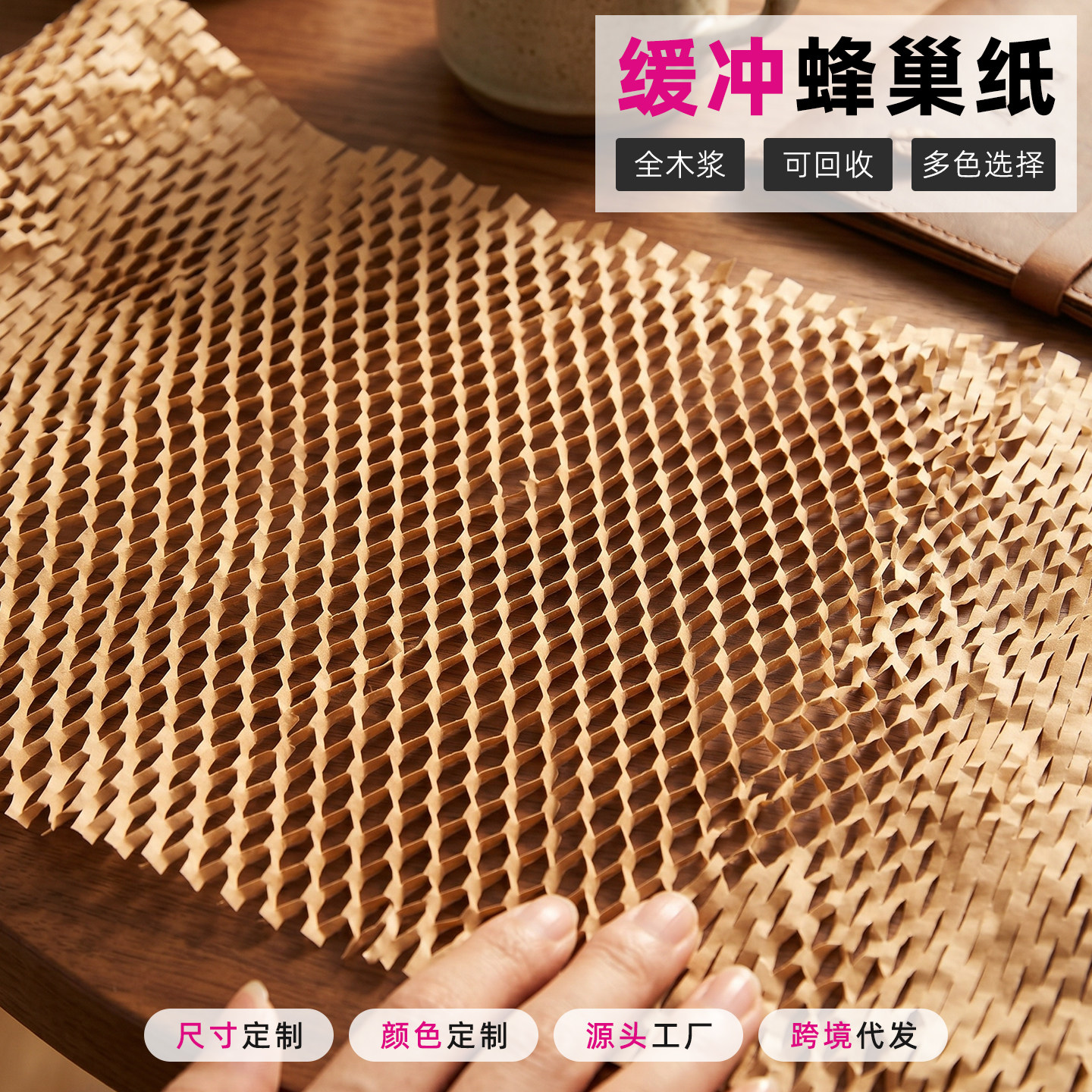 30cm蜂窝纸网眼花束内衬图片