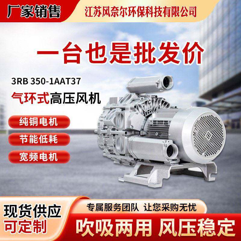 气环式真空泵RB50-1AAT26污水曝气真空吸附气环漩涡式鼓风机