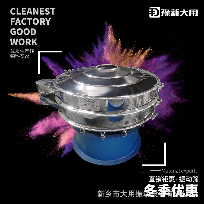 研磨材料筛粉机DY-1200-1F圆形筛分设备核桃粉旋振筛