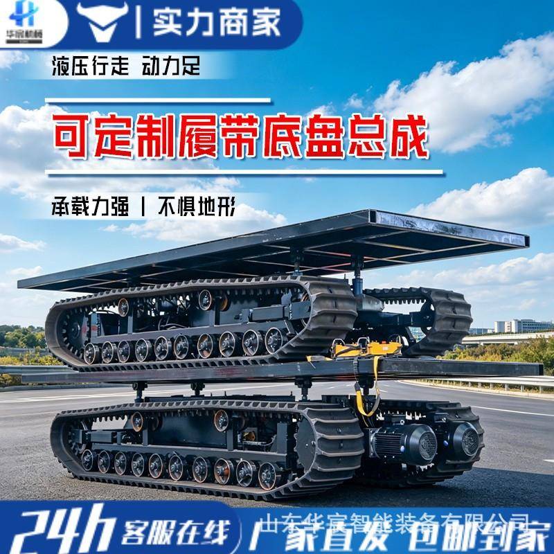 华宸履带底盘全地形农用爬山虎山地果园搬运车履带车遥控行走底盘