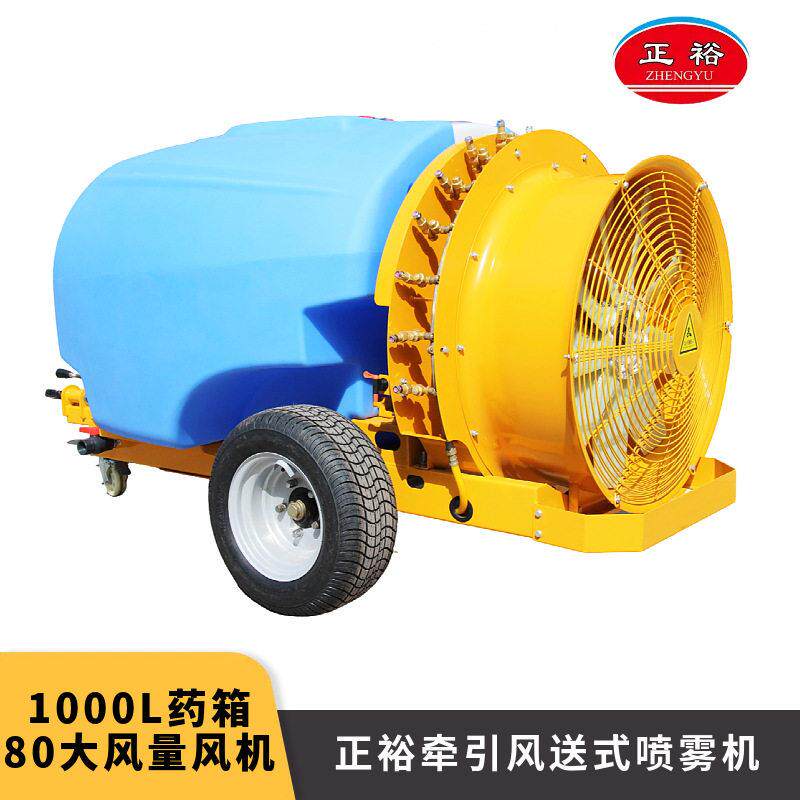 1000L拖拉机牵引风送式喷雾机果园植保机械拖挂式打机