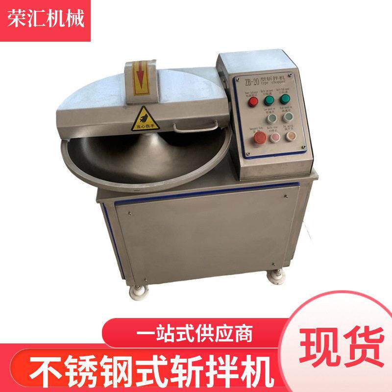 商用不锈钢洋葱斩拌机香肠肉制品斩拌机白菜水饺馅斩拌机设备