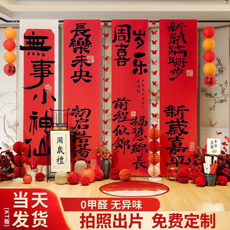 中式宝宝抓周用品挂布男女孩一周岁生日布置场景装饰条幅背景墙