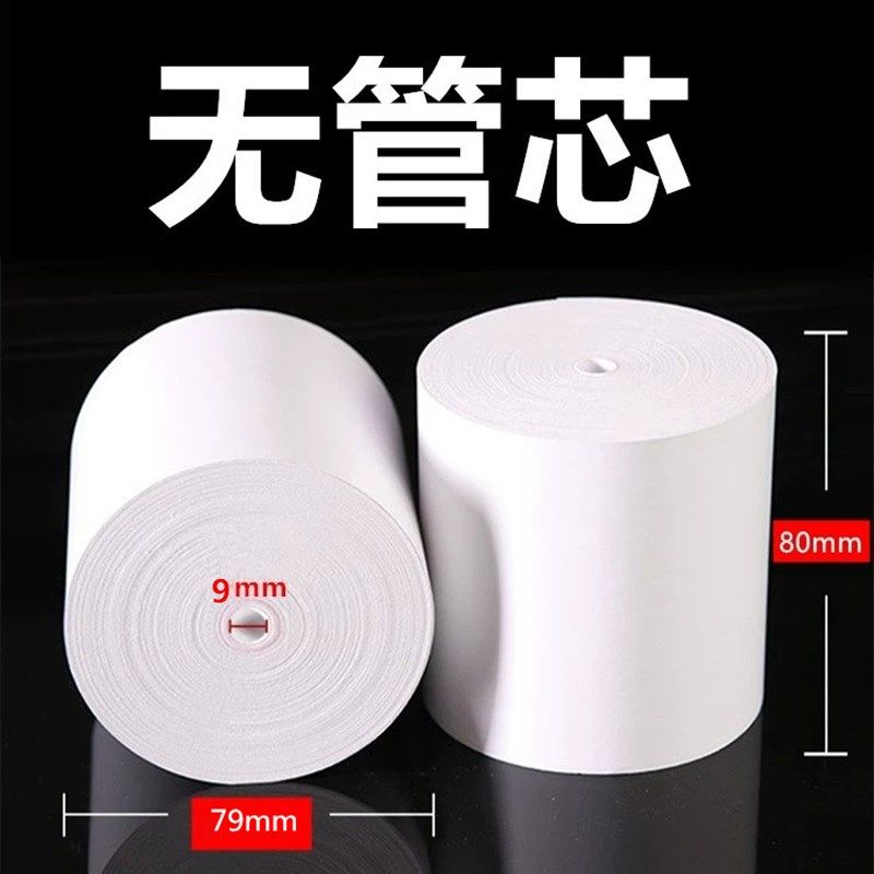 80mm热敏纸卷纸57x50打印收银纸80x80无管芯超市外卖后厨收款小票
