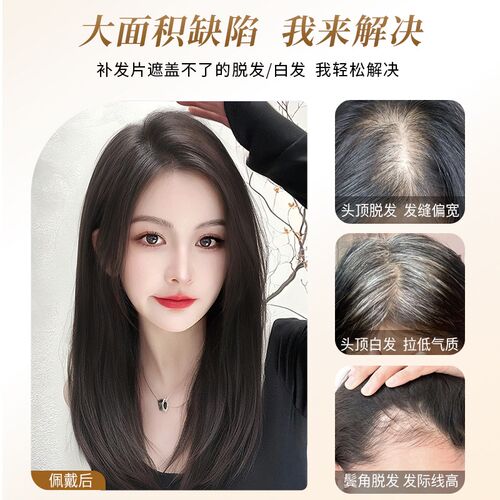 假发片增发量蓬松高颅顶发片无痕隐形一片式轻薄全真发自然补发片