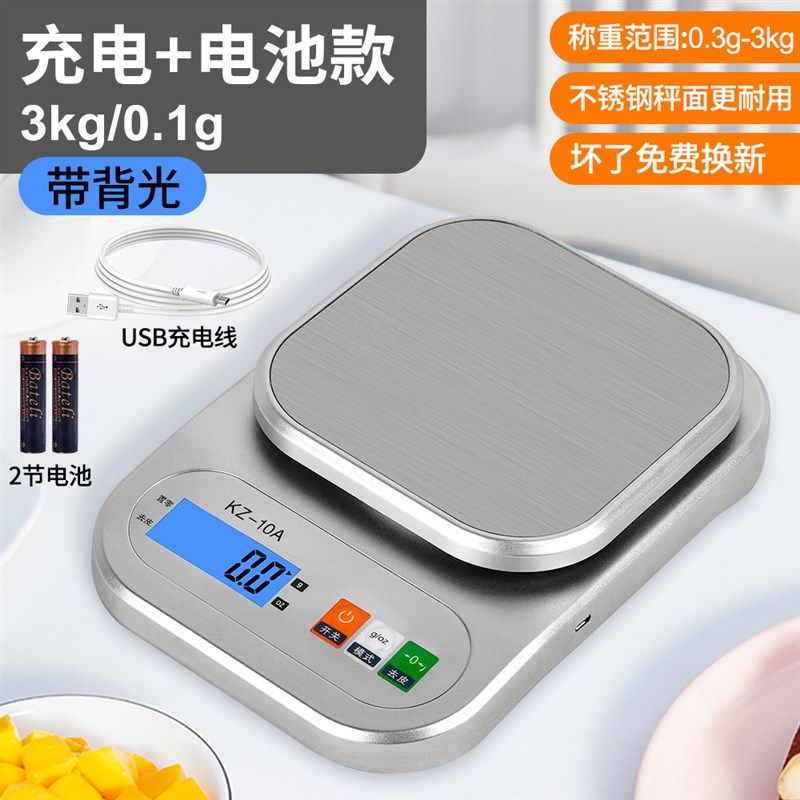 厨房秤高精度电子秤多功能防水烘培克重电子秤克重厨房秤电子秤