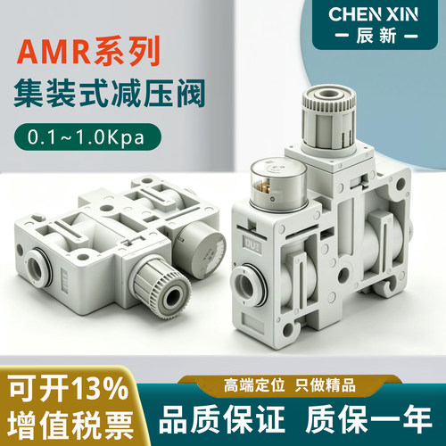 ARM微型集装式气动精密调压阀