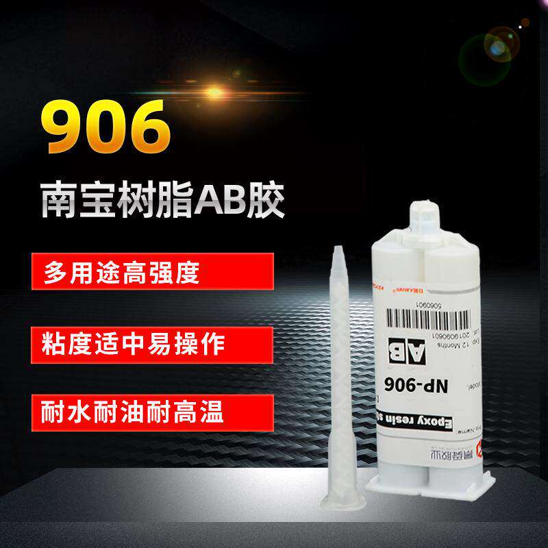 906AB胶车床耐高温粘导