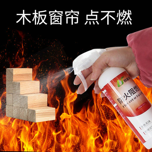 B1级防火阻燃涂料窗帘处
