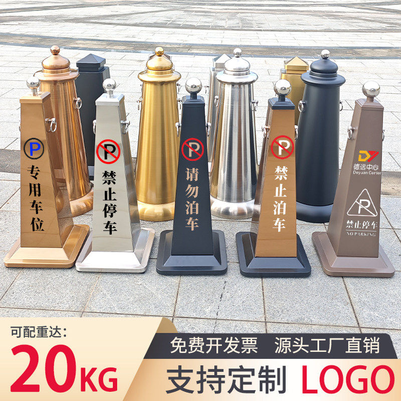 高端不锈钢路锥禁止停车