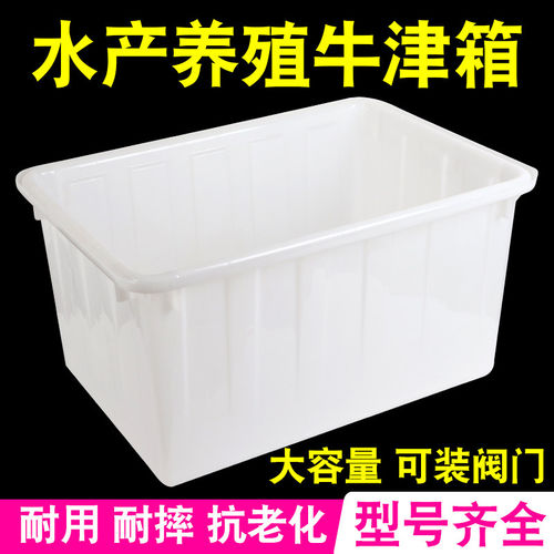 加厚牛津塑料水箱养鱼养