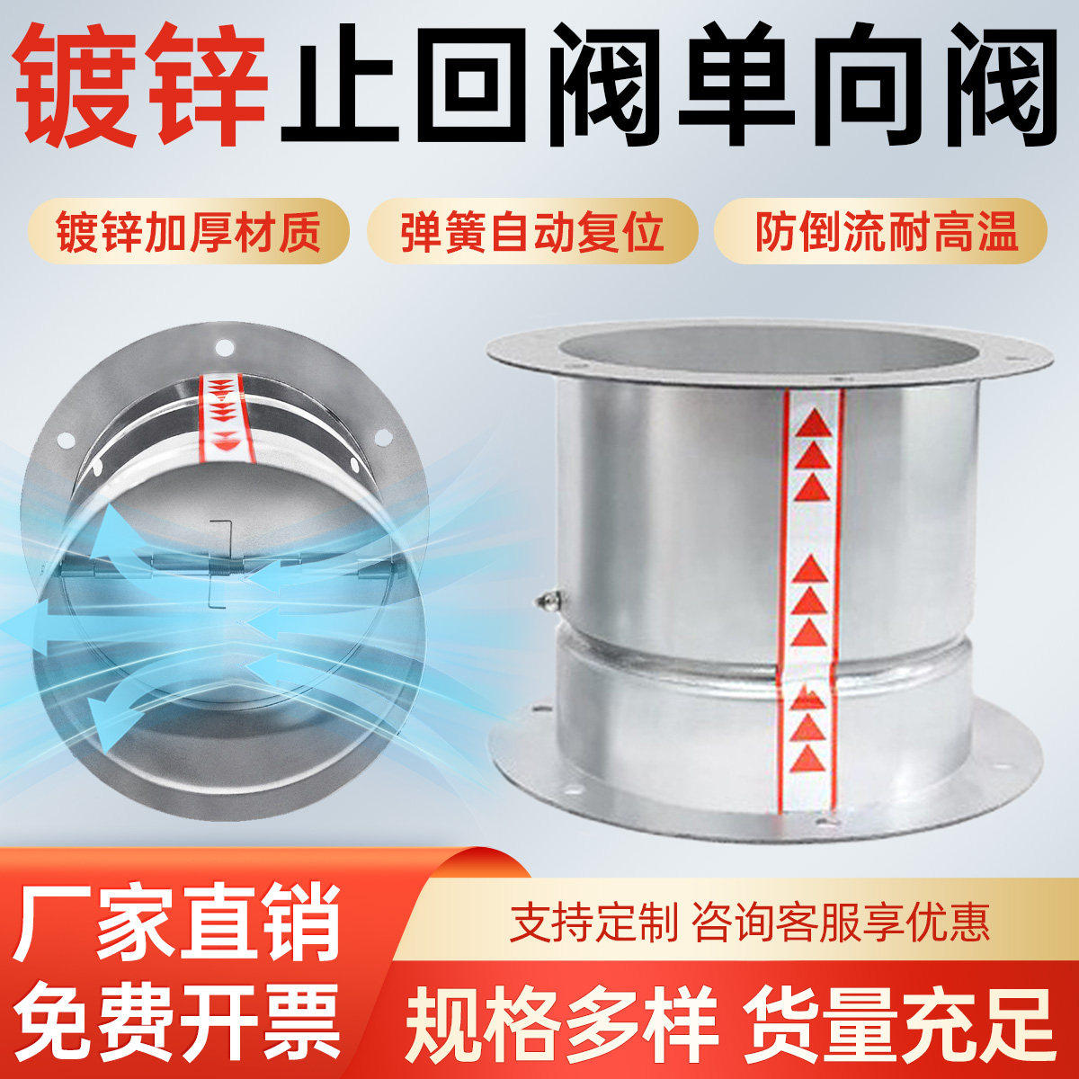 镀锌法兰止回阀止逆阀排