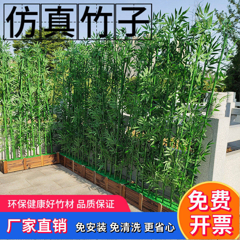 彷真竹子室内装饰加密塑