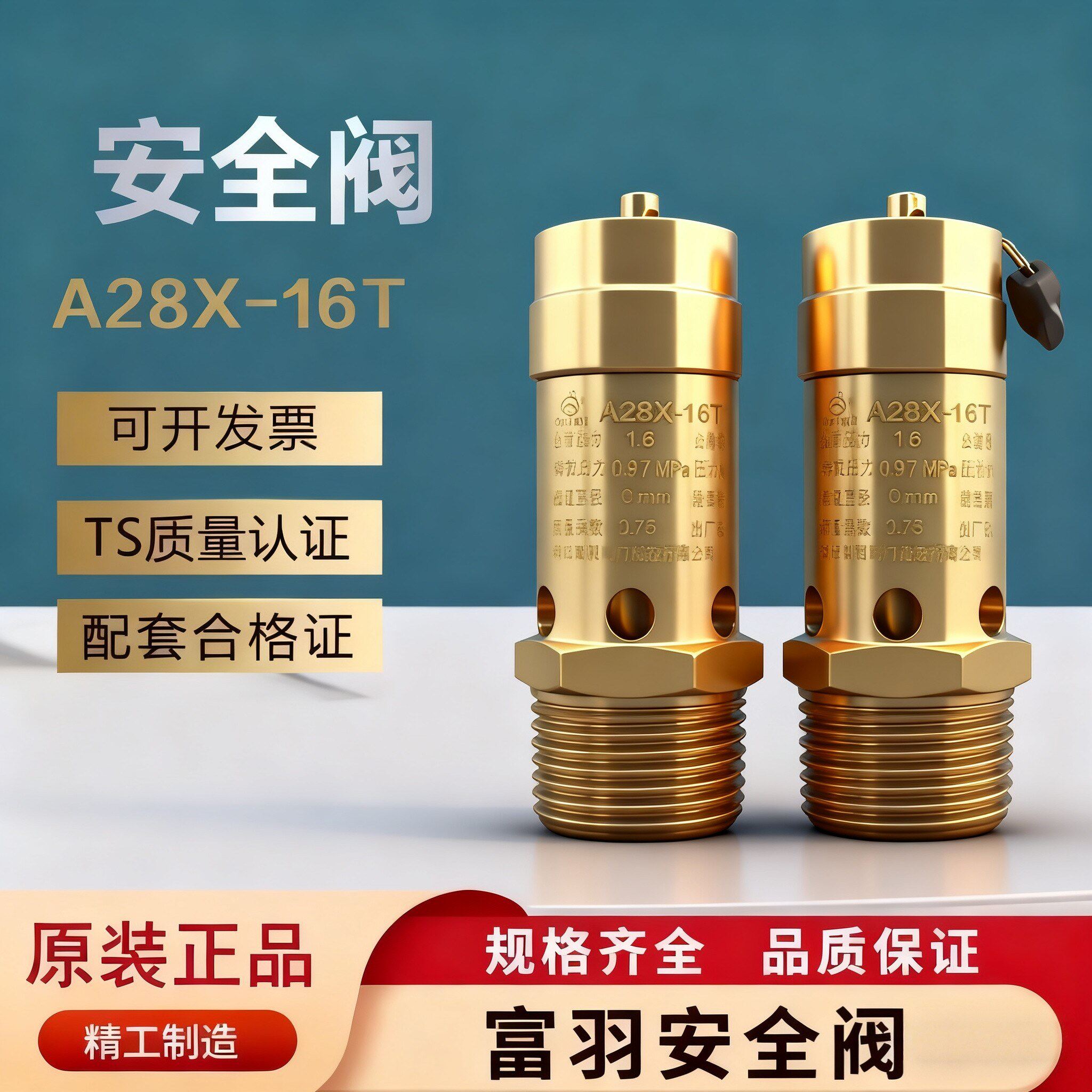 富羽A28X-16T螺杆机空压