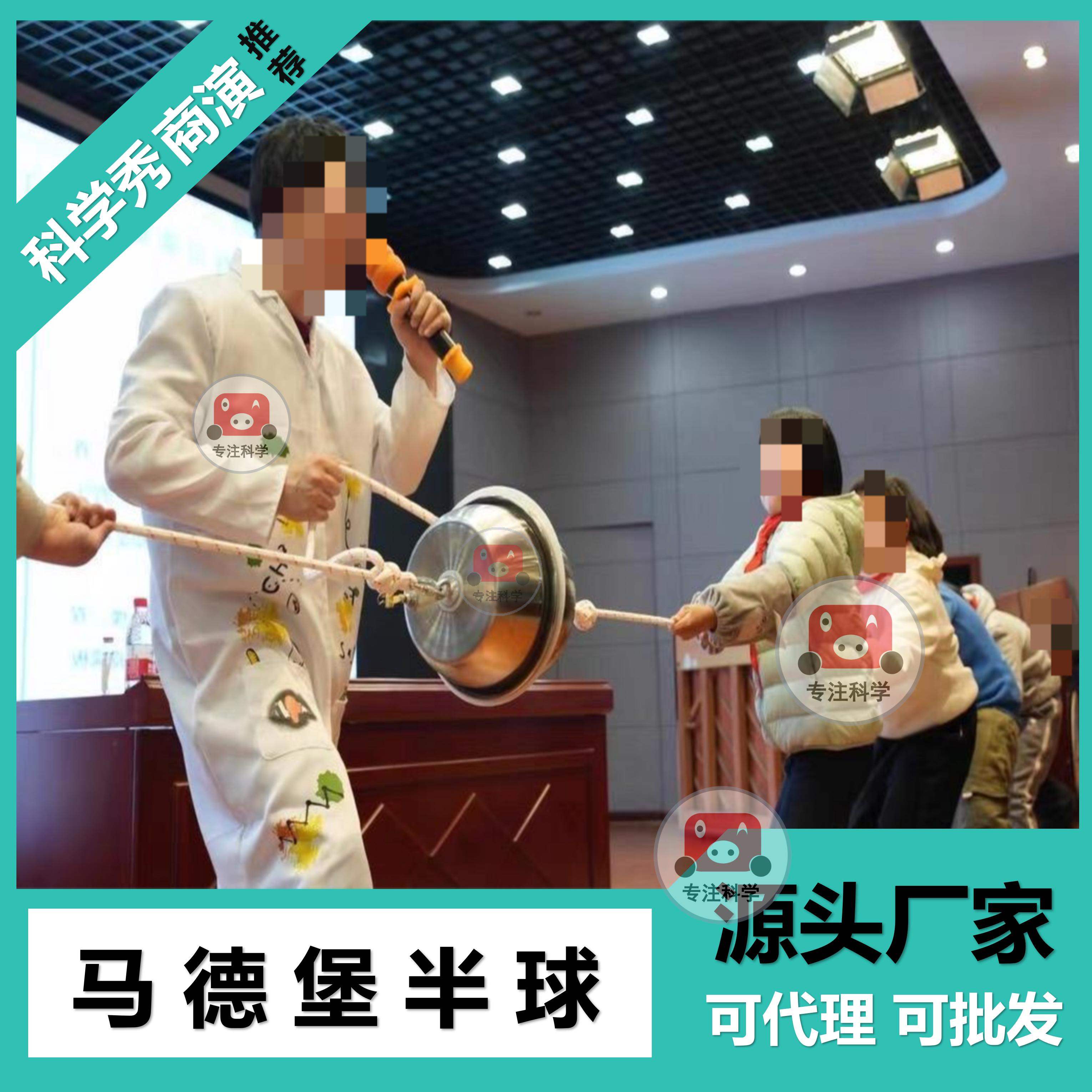 马德堡半球实验器材大气