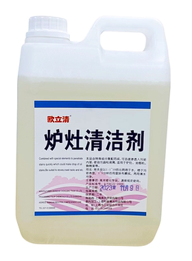 欧立清炉灶清洁剂烤箱灶