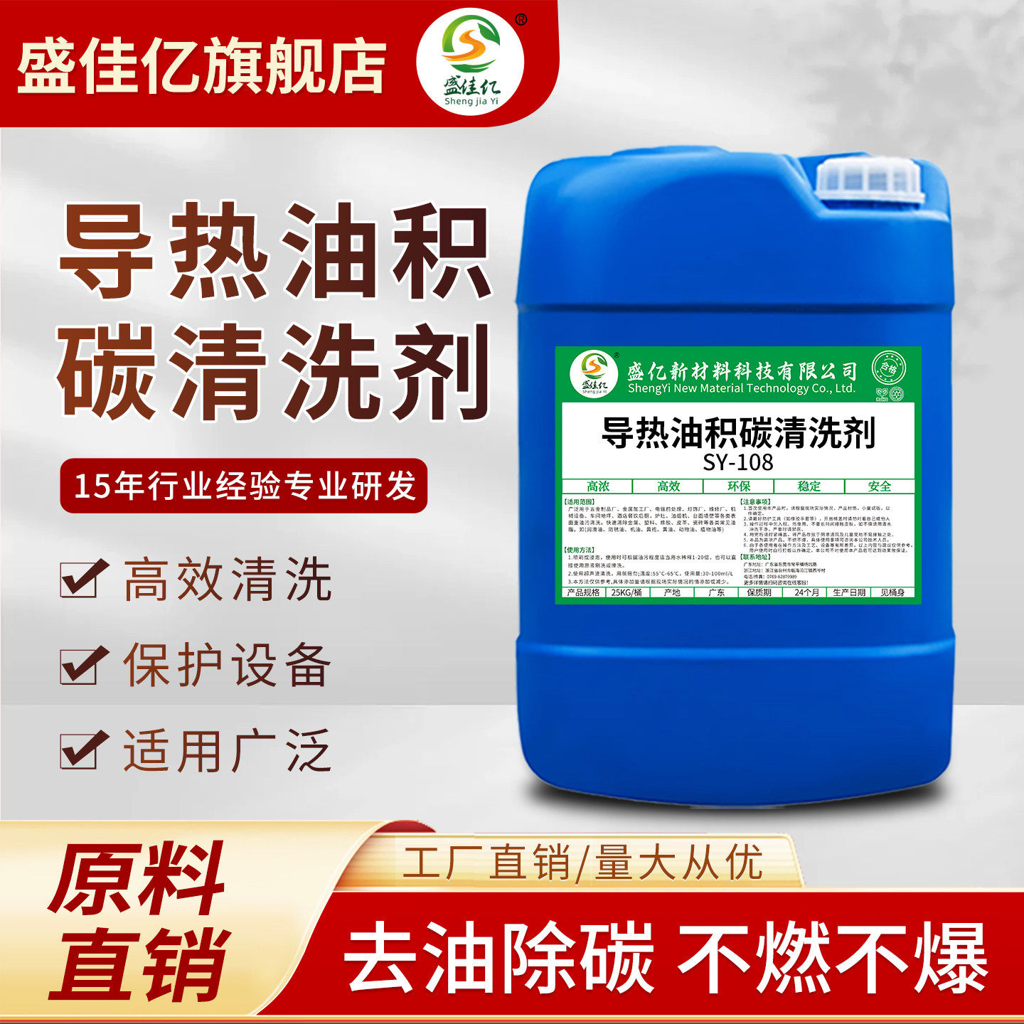 积碳清洗剂导热输油锅炉