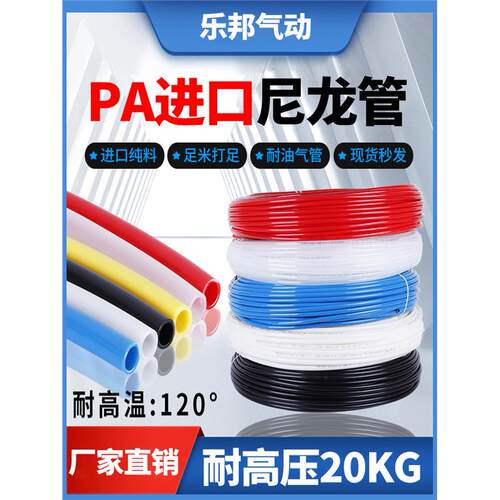 PA6耐高温高压尼龙气管硬