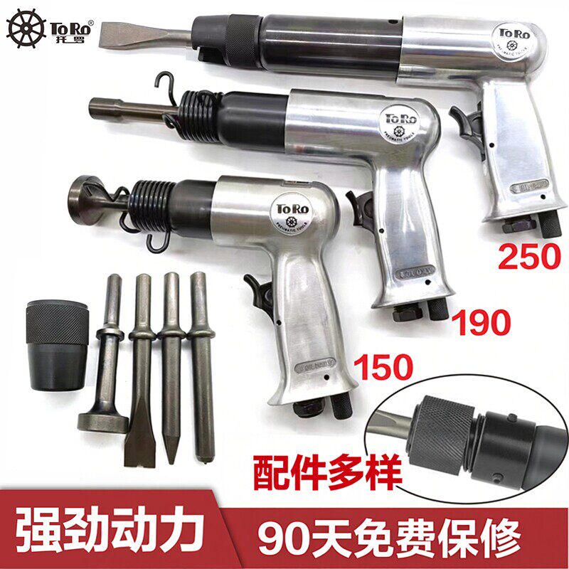 小型气动工具冲击式多功