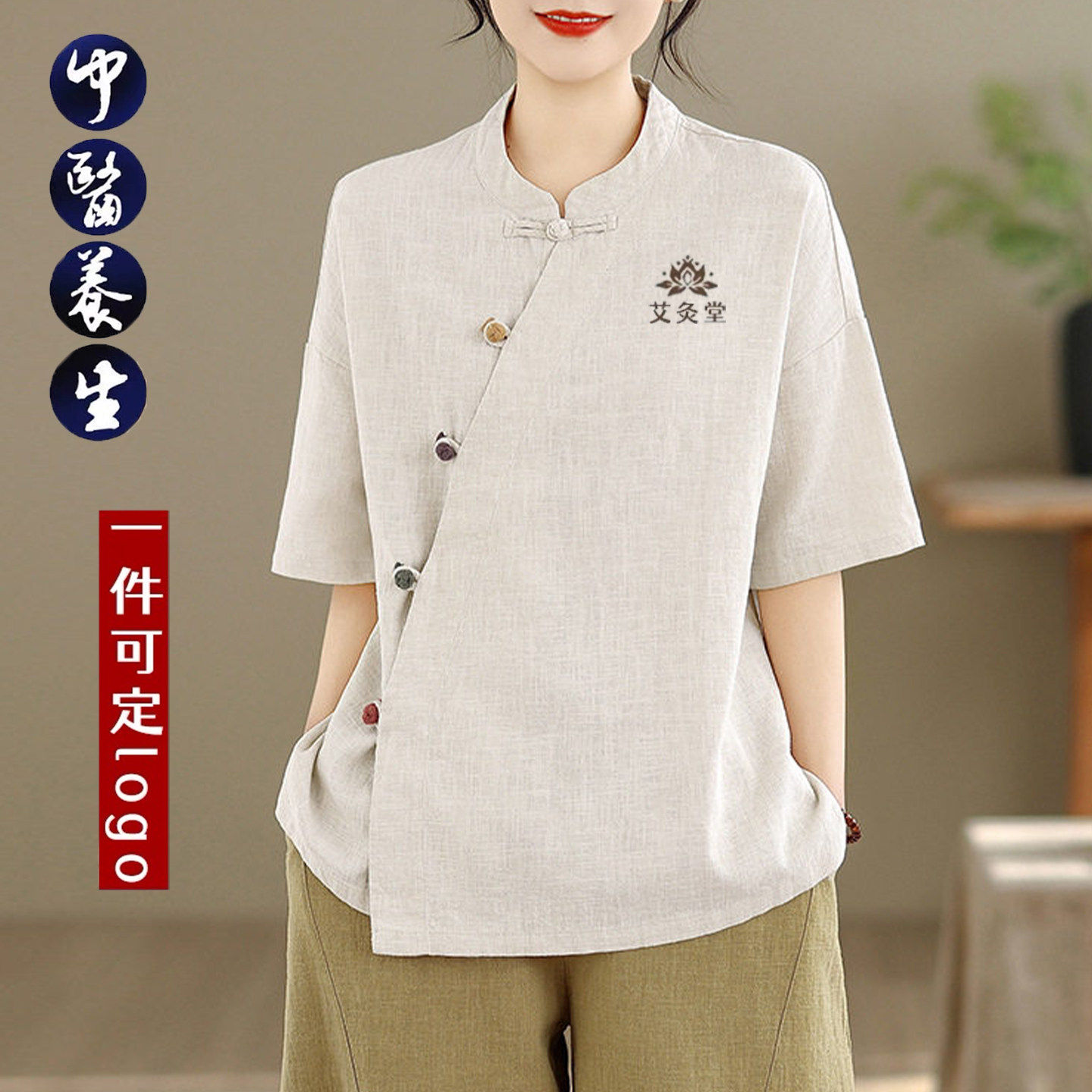 高端中医馆工作服女新中