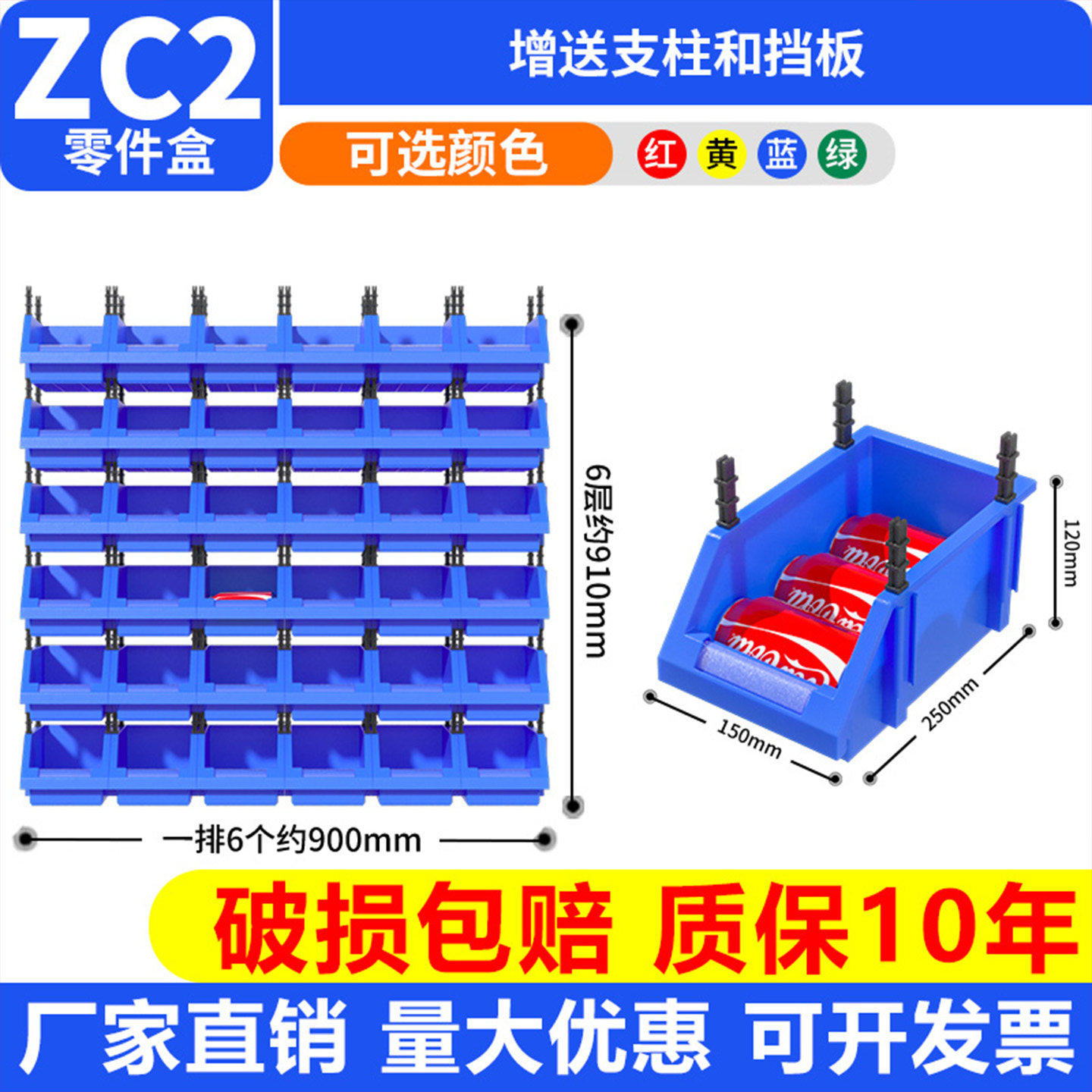 斜口零件盒五金收纳组合