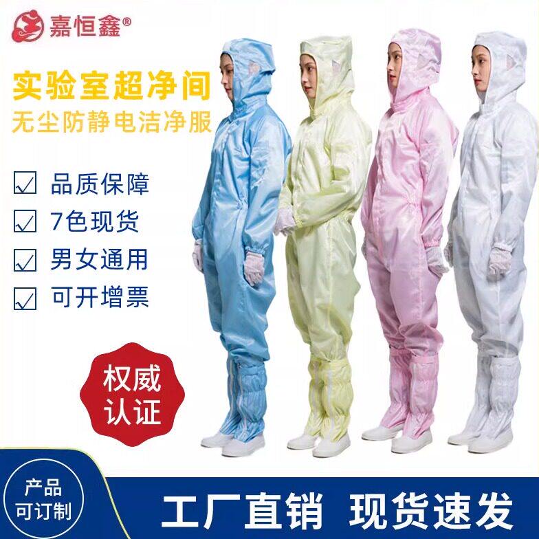 无尘服连身实验室超净服