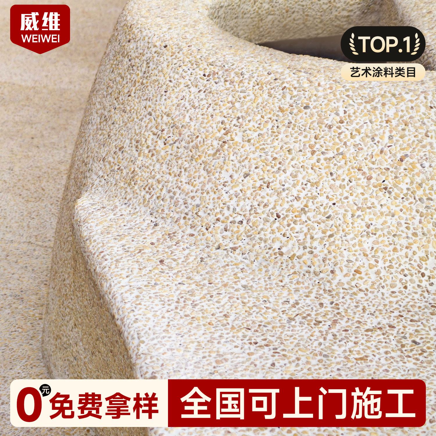 免洗水洗石庭院露台水磨