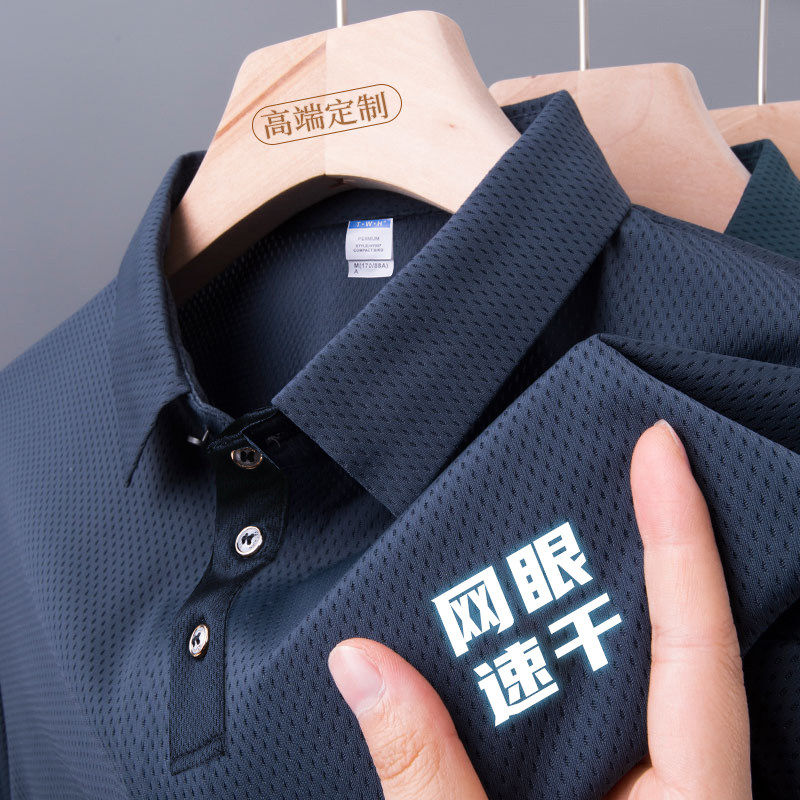 企业团体活动首选冰丝网眼速干短袖T恤 POLO衫订制服务 修身翻领