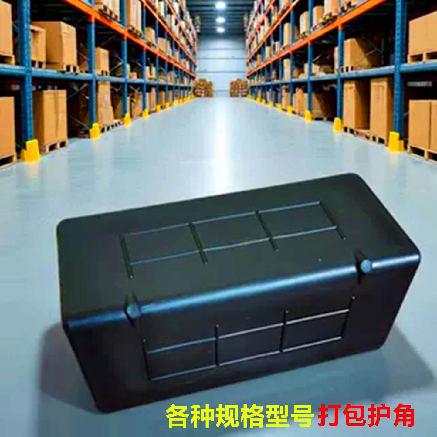 塑料护角物流包装塑胶条