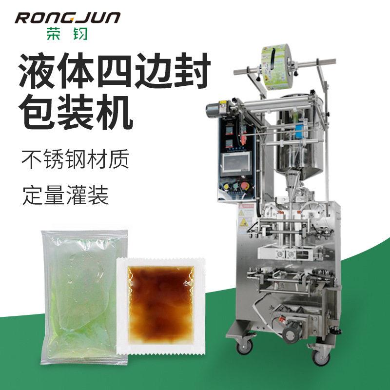 袋装沐浴露液体立式自动灌装包装机四边封膏体洗发水洗发膏包装机