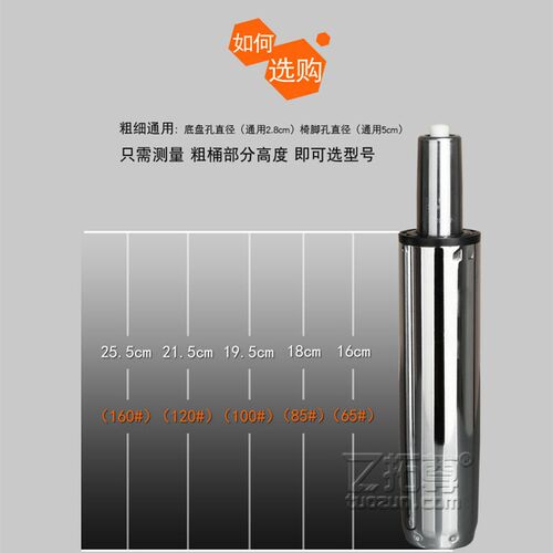 TZ拓尊四级下沉式气压杆 适用电竞椅办公转椅金属升降配件