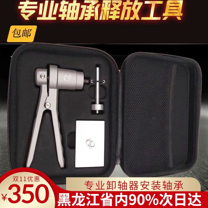 专业直排轮轴承拆卸工具 国产轮滑鞋取轴器卸除器黑色白色轴承拆
