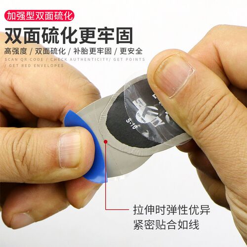 包邮加强型斯福特补胎胶片汽车真空胎补片冷补胶皮贴片蘑菇钉胶水