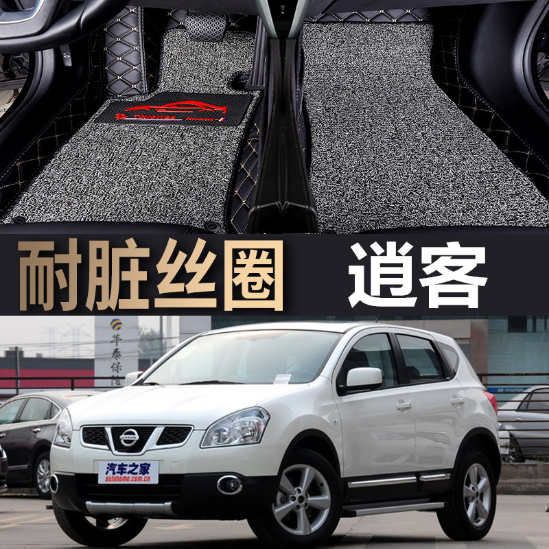 逍客2010/2011/2012/2013年款双层大包边全包围汽车脚垫