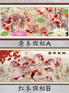 自粘新中式九鱼图画芯酒店民宿客厅办公室沙发背景墙连年有余挂画