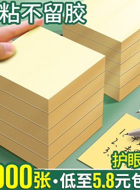 便利贴小学生专用便签贴纸办公用便签纸初中生便利签有粘性办公室