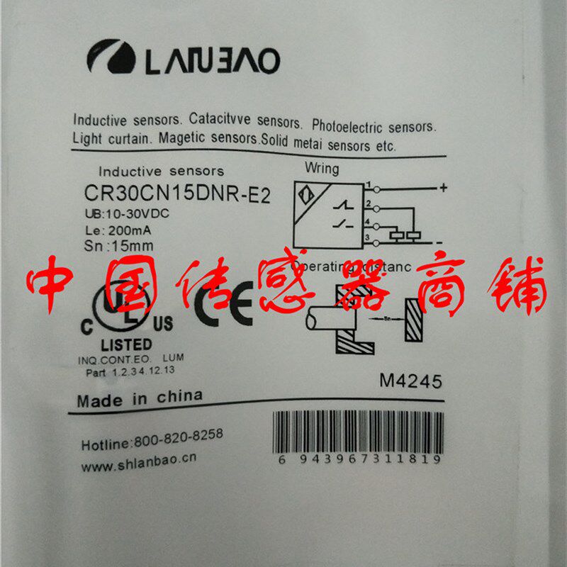 热销全新兰宝接近开关传感器连接线CR30CN15DNR-E2正品品质