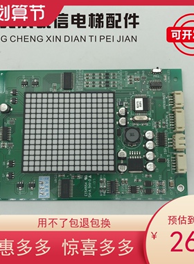 永大电梯外呼板THLAN-S(A0)DD013625永大外呼板THLAN(C0)DD010134