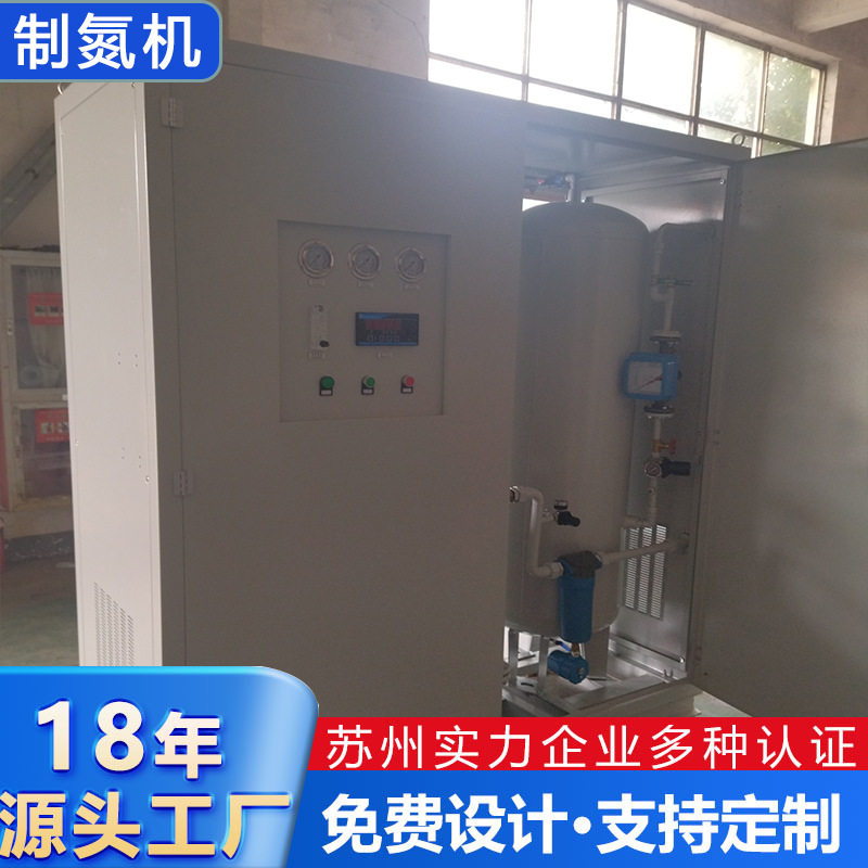 PSA变压吸附制氧机 高纯度工业制氮机 石油化工视频保鲜制氮机