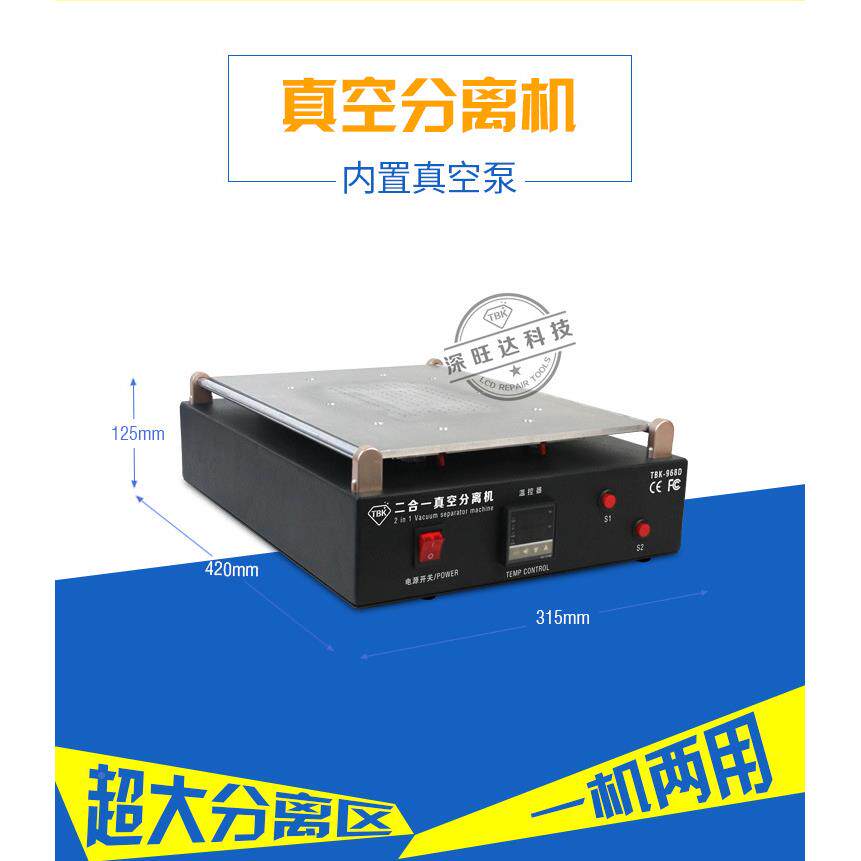 手968D动真空板大尺寸离机手机晶屏幕分离分设备爆液屏平修复包邮