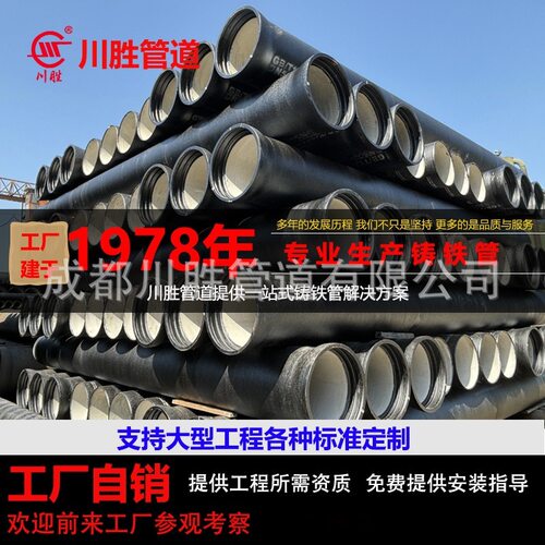 dn100国标150 200 污水管排水管柔性球磨铸铁管件C 球墨铸铁管