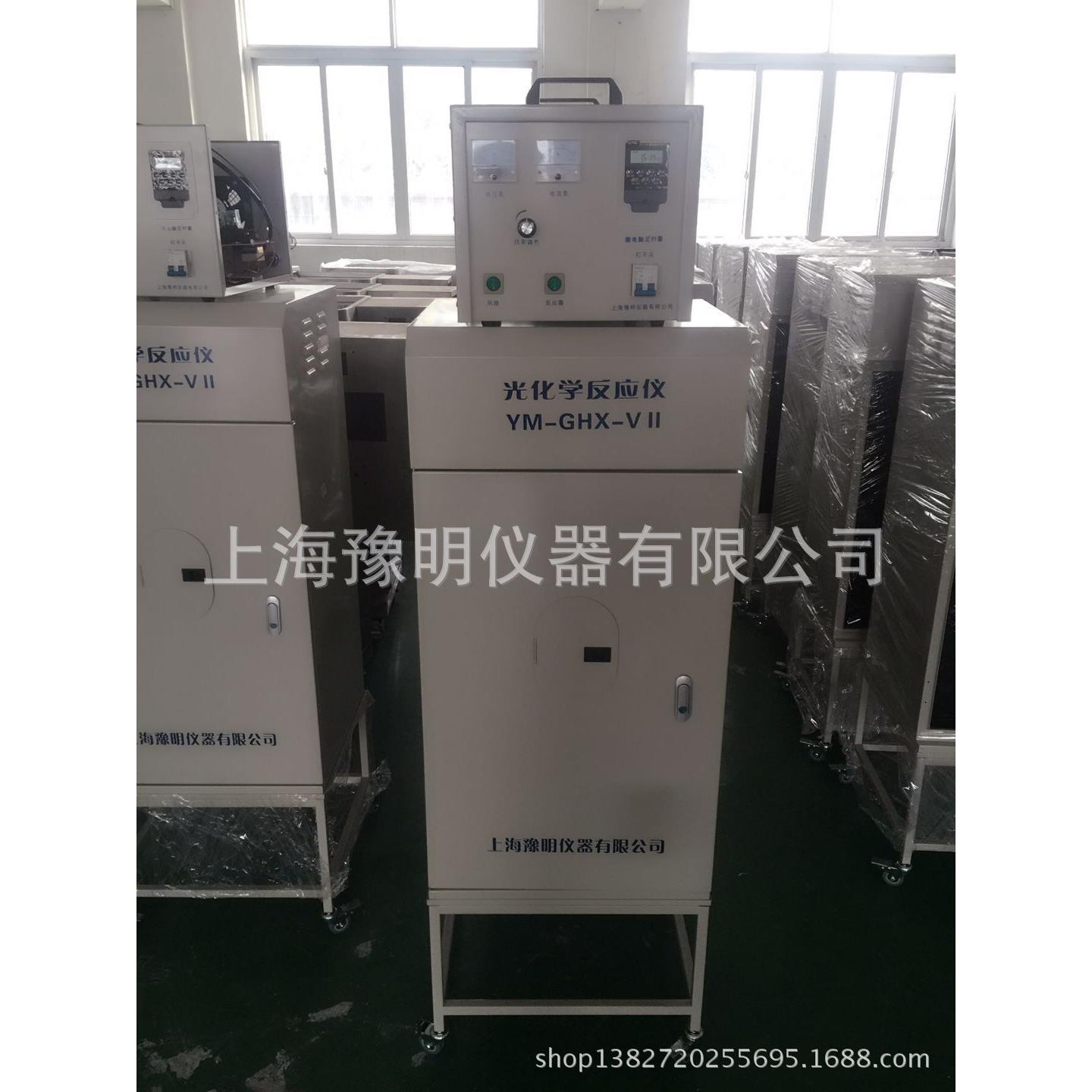 光化学反应仪/光化学反应器/光催化反应器厂家工厂直接发货