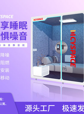 隔音房移动静音仓睡眠舱家用琴房网红直播间小型会议室办公电话亭