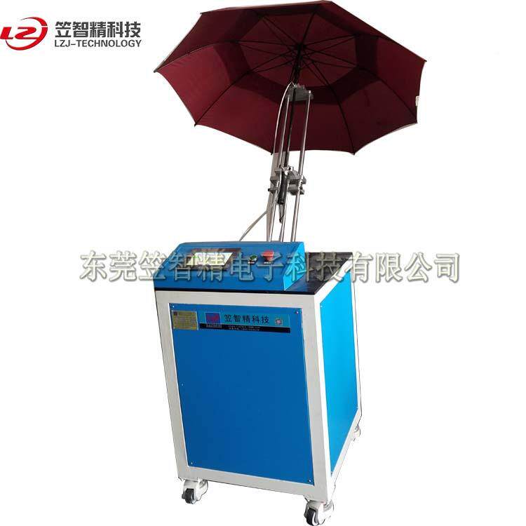 寿折叠伞连续开验合命试验机开晴雨伞开合试机LZJ-KH-9太阳伞合试