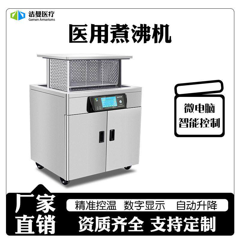 手术器械清洗消毒医用煮沸机槽不锈钢加热煮沸器医疗用煮沸槽