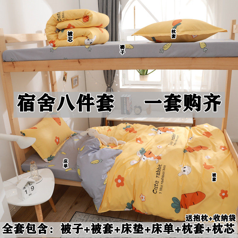 被褥套装被子冬被加厚保暖可拆洗四件套单人双人床垫学生宿舍棉被
