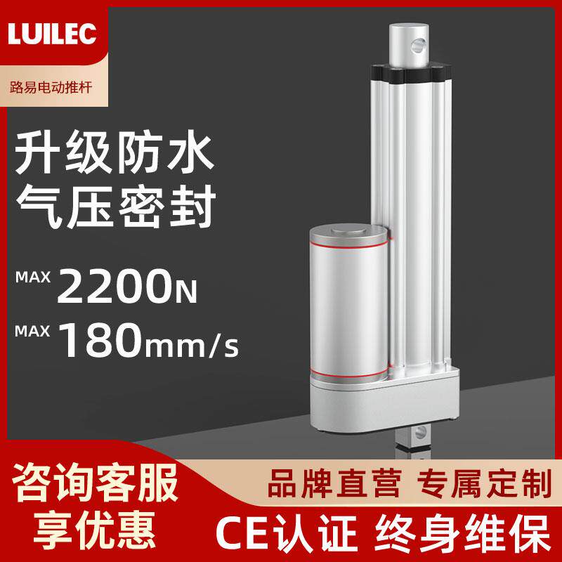电动推杆伸缩杆液压直线24v电机小型直流往复式工业大推力升降器